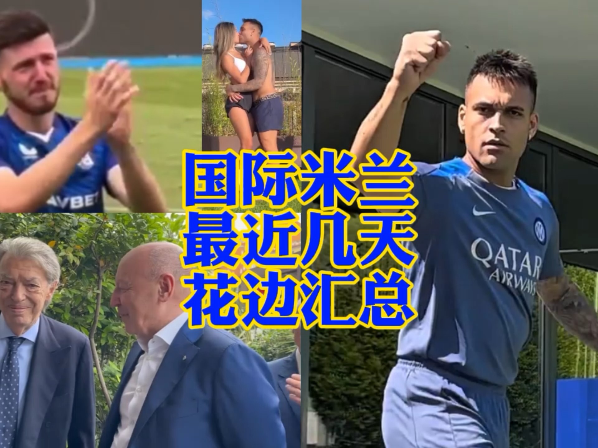 因刚正不阿