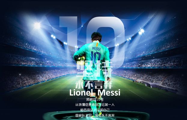 网球不仅是 网球不仅是