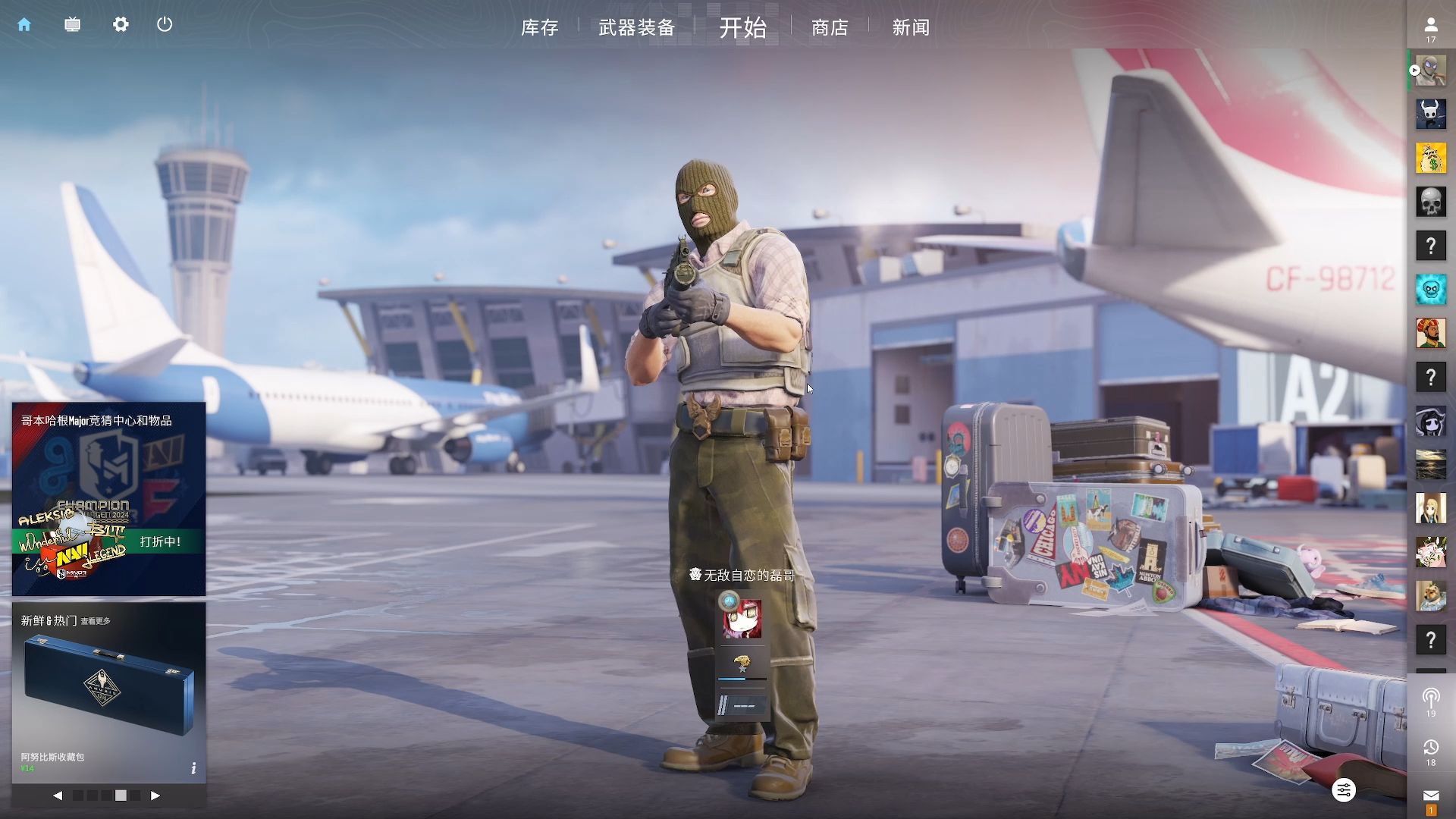 一种技艺的 一种技艺的